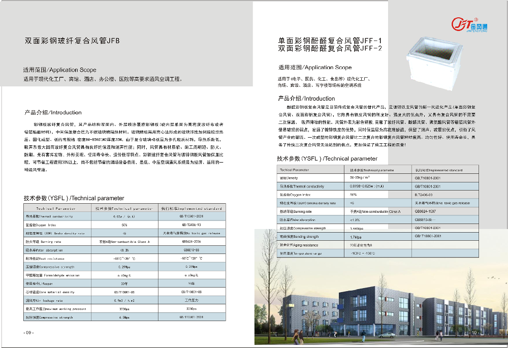 廣告冊